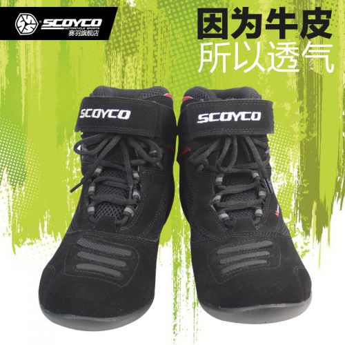 Chaussures moto SCOYCO MBT001 - Ref 1392070