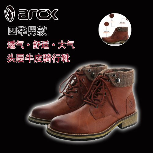 Chaussures moto - Ref 1392191