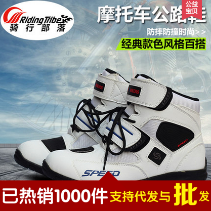 Chaussures moto - Ref 1392428