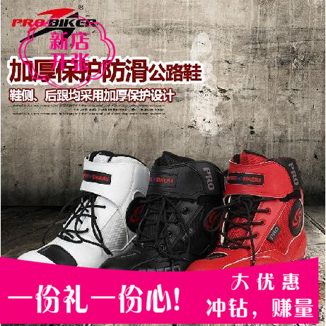 Chaussures moto - Ref 1392450