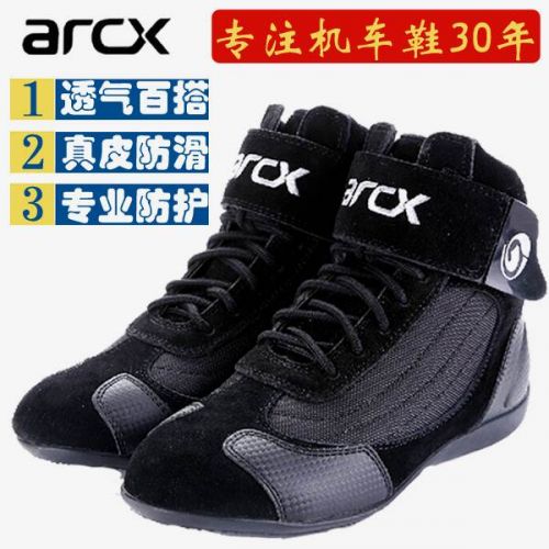 Chaussures moto - Ref 1392677