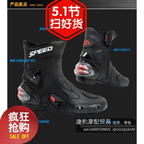 Chaussures moto - Ref 1392766