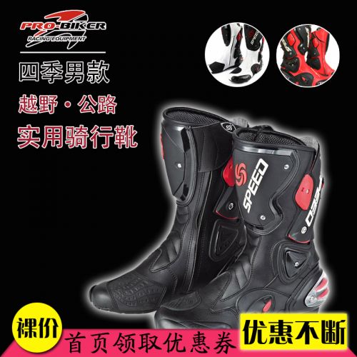 Chaussures moto PRO-BIKE - Ref 1396333