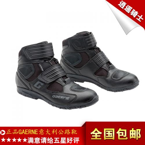 Chaussures moto - Ref 1396512