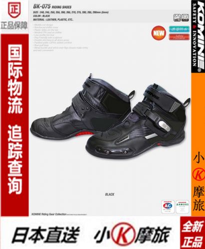 Chaussures moto - Ref 1396544