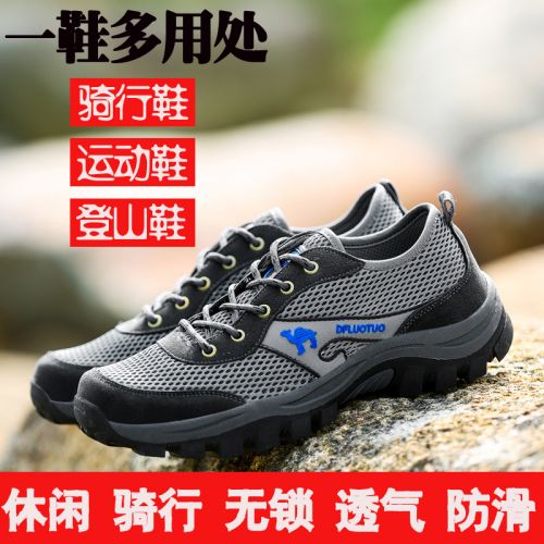 Chaussures pour cyclistes commun POFENG - Ref 871303