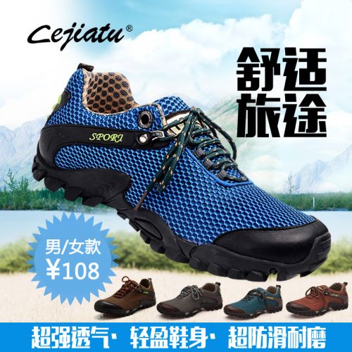 Chaussures pour cyclistes commun - Ref 871662