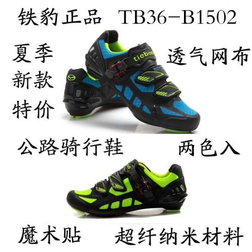 Chaussures pour cyclistes 871783