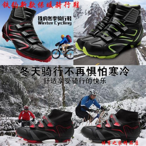 Chaussures pour cyclistes commun - Ref 873579