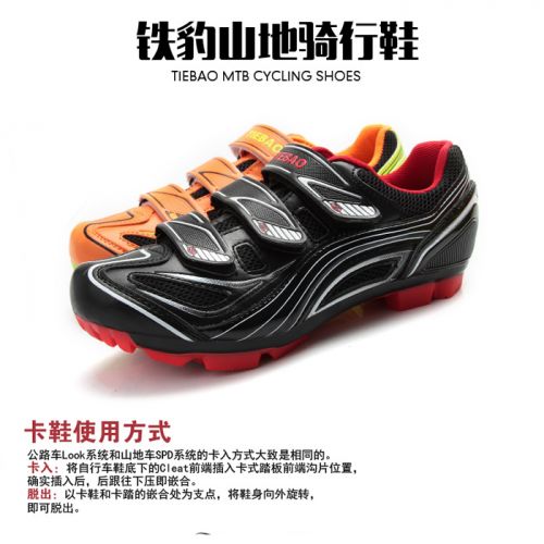 Chaussures pour cyclistes commun - Ref 873825