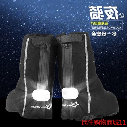 Chaussures pour cyclistes commun ROCKBROS - Ref 879289
