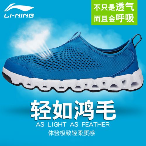 Chaussures sports nautiques en engrener LINING - Ref 1061763