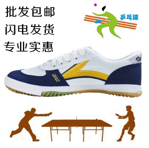 Chaussures tennis de table uniGenre chaussures seniors - Ref 845392