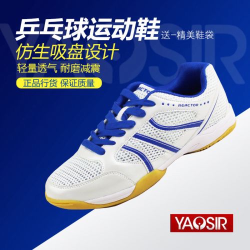  Chaussures tennis de table uniGenre - Ref 845402
