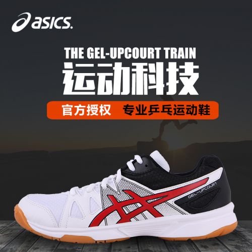  Chaussures tennis de table uniGenre ASICS - Ref 845424
