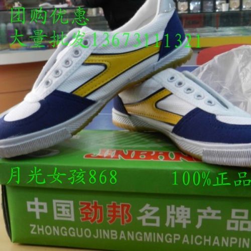  Chaussures tennis de table uniGenre - Ref 845590