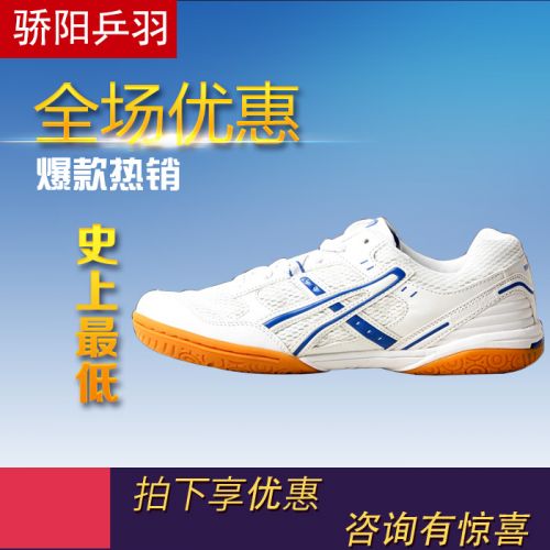  Chaussures tennis de table uniGenre - Ref 845610