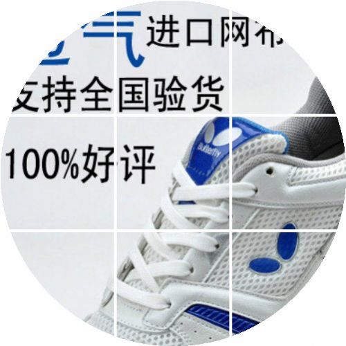 Chaussures tennis de table 845734