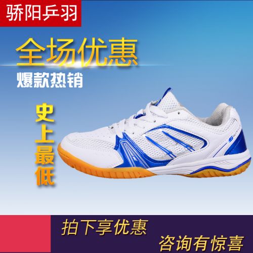  Chaussures tennis de table uniGenre SUNFLEX - Ref 845750