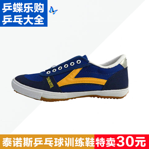 Chaussures tennis de table uniGenre - Ref 845790