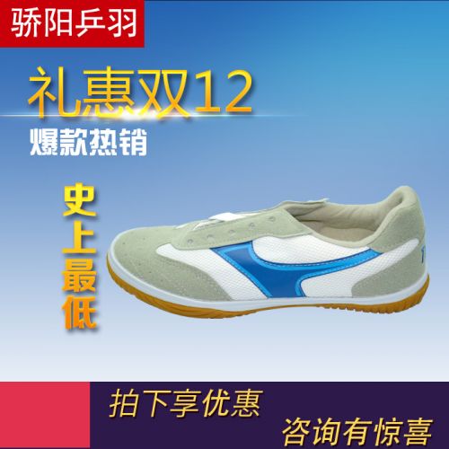 Chaussures tennis de table uniGenre - Ref 846235