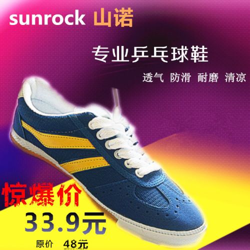 Chaussures tennis de table uniGenre chaussures baskets - Ref 846421