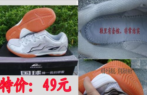  Chaussures tennis de table uniGenre - Ref 847127