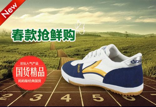Chaussures tennis de table uniGenre Double Star toiles - Ref 847161
