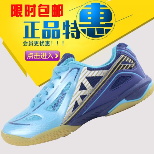  Chaussures tennis de table uniGenre JOOLA ptérosaure - Ref 847742