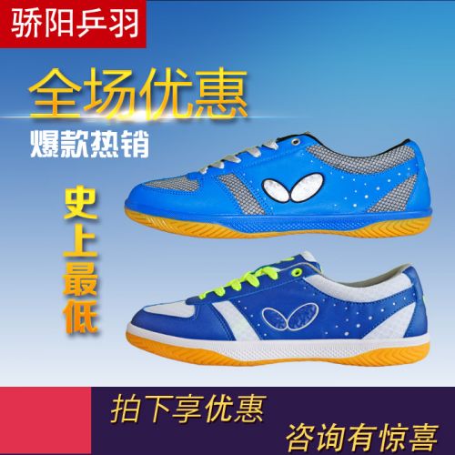  Chaussures tennis de table uniGenre - Ref 847807