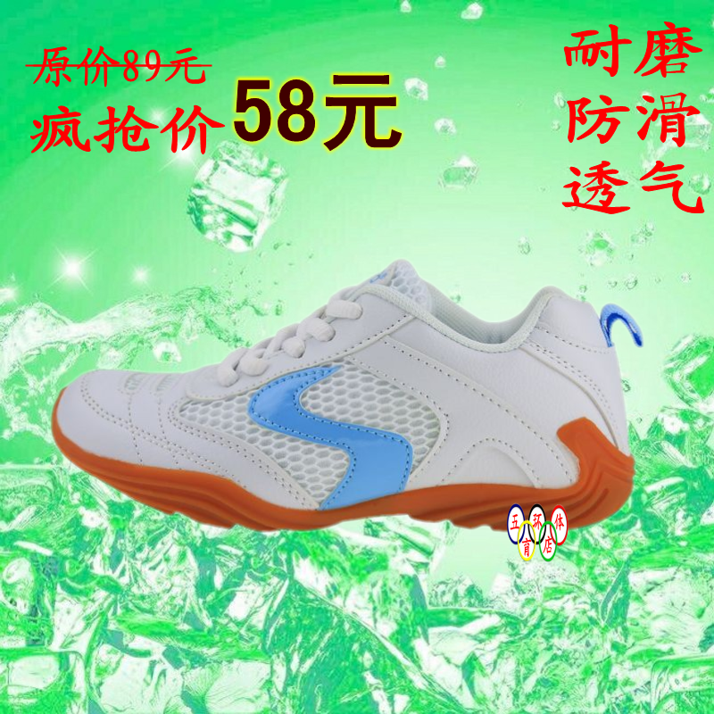 Chaussures tennis de table uniGenre SWORD Ugly Duckling - Ref 848006