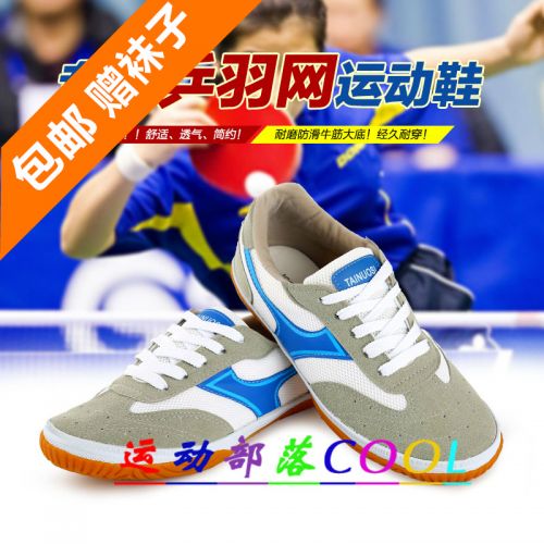 Chaussures tennis de table uniGenre - Ref 848118
