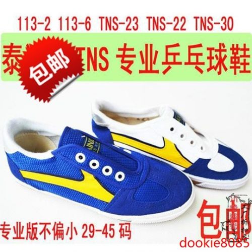 Chaussures tennis de table homme - Ref 848331