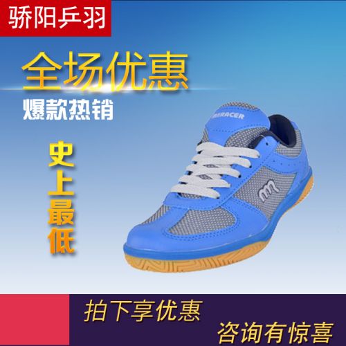  Chaussures tennis de table uniGenre MIIRACER - Ref 849393