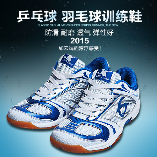 Chaussures tennis de table uniGenre TANG JING tang-jing - Ref 849584