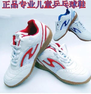  Chaussures tennis de table uniGenre SWORD - Ref 849683