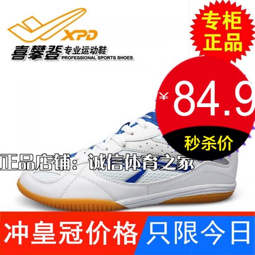  Chaussures tennis de table uniGenre Spandre - Ref 849845