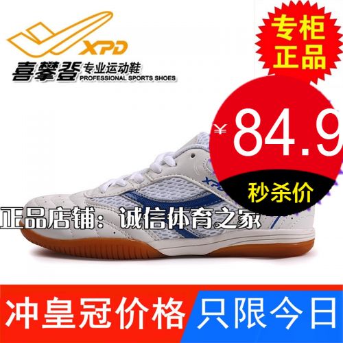 Chaussures tennis de table uniGenre Spandre - Ref 849849