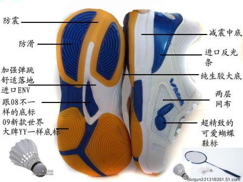  Chaussures tennis de table uniGenre - Ref 850231