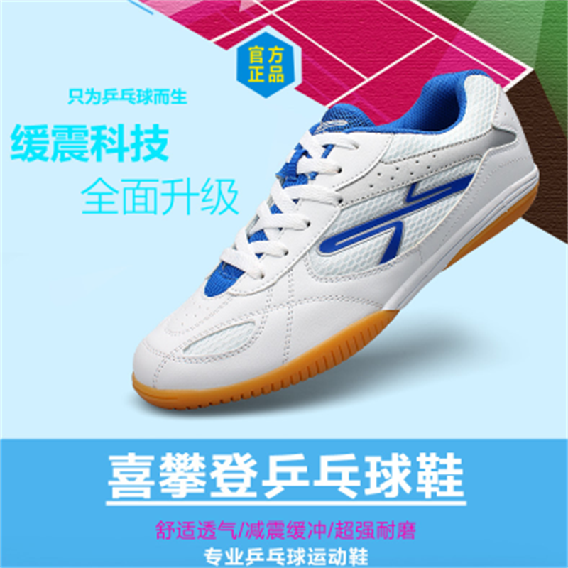  Chaussures tennis de table uniGenre Spandre - Ref 850606