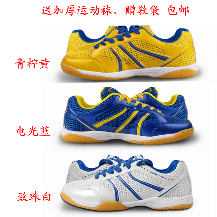  Chaussures tennis de table uniGenre - Ref 850887