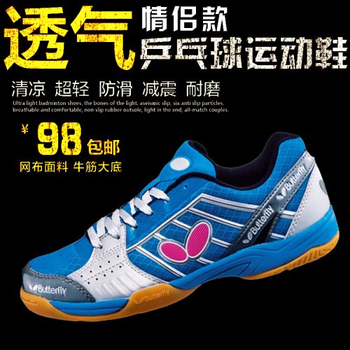 Chaussures tennis de table uniGenre - Ref 850922