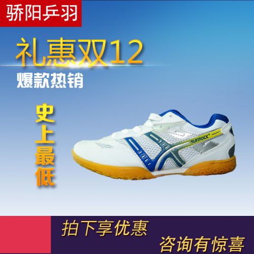  Chaussures tennis de table uniGenre - Ref 850953