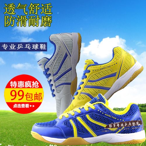  Chaussures tennis de table uniGenre - Ref 851052