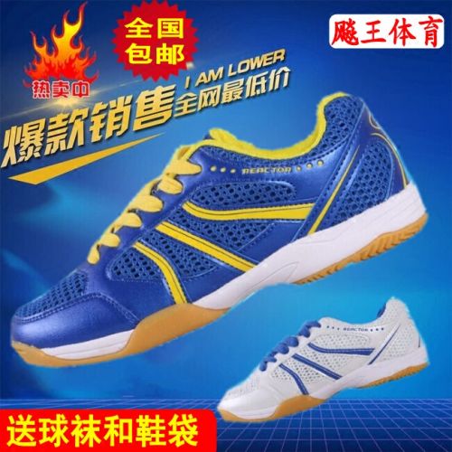  Chaussures tennis de table uniGenre - Ref 851091