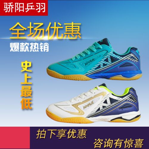 Chaussures tennis de table uniGenre JOOLA joola - Ref 851583