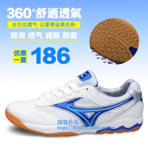 Chaussures tennis de table uniGenre - Ref 851622