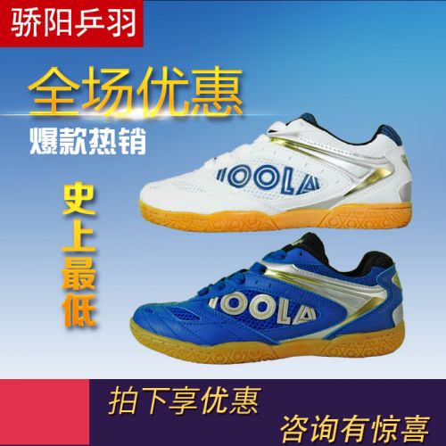 Chaussures tennis de table uniGenre JOOLA aile volante - Ref 851627