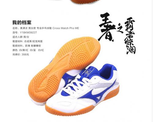 Chaussures tennis de table uniGenre BUTTEIFLY - Ref 851692