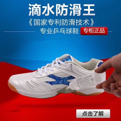  Chaussures tennis de table uniGenre Spandre - Ref 851749